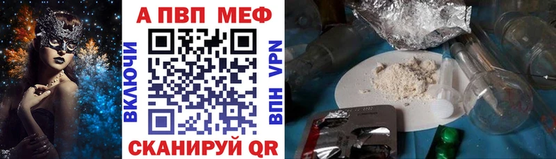 A-PVP кристаллы  МЕГА   Чулым 