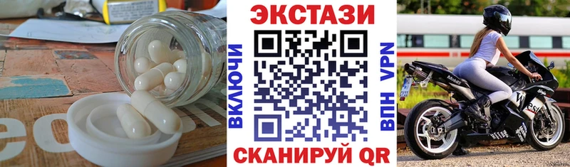 Ecstasy 280мг  Чулым 