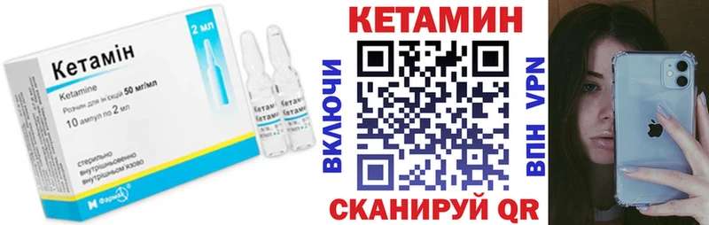 КЕТАМИН VHQ  blacksprut ТОР  Чулым 