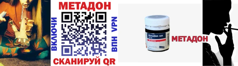 МЕТАДОН белоснежный  shop какой сайт  Чулым 